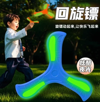 Children's Toy Boys Outdoor Boomerang Night Glow Flying Disc Luminous Internet-Famous Three-Leaf Boomerang Fun Interactive