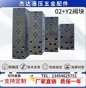 Hydraulic Manifold Valve Block 02/03-1W Standard Oil Distribution Block Machining Integrated Block Hydraulic Valve Group Hydraulic Station Accessories