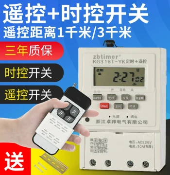 Water Pump Motor Remote Control Switch 220V - Fully Automatic Cycle Timer for Street Lights and Home Use