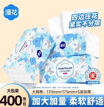Manhua Drawn Tissue Paper, 400 Sheets Large Pack, Four-Side Embossed, 5-Layer Thickened Virgin Wood Pulp, Soft and Comfortable Household Toilet Paper
