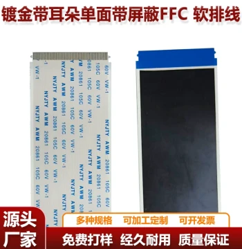 96P/80/60/68/50P Logic Board Ribbon Cable Gold-Plated with Shielding Extended 50CM 80CM 1M 1.5M
