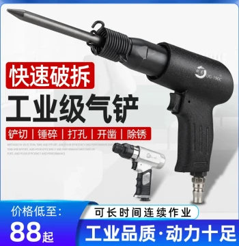 Ruigao Pneumatic Chisel, Air Hammer, Rust Removal Tool, Air Spade, Models 150, 190, 250