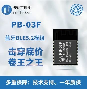 Ai-Thinker Bluetooth BLE 5.2 Low Power Module with PHY6252 Chip - PCB Onboard Antenna PB-03F Module