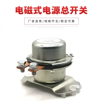 Automotive Power DC 12V 24V Start Relay DK238 Electromagnetic 100A 300A Power Cut-Off Master Switch