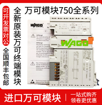 WAGO Module 750-504 750-402 750-455 750-461 750-637 513 602