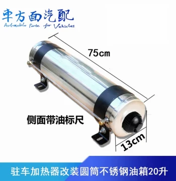 Stainless Steel Reserve Fuel Tank 10L, Water Tank for Car Parking Heater, Diesel Air Heater, Round Oil Drum