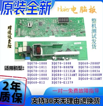 Computer Control Board for Haier Front-Load Washing Machine XQG70-1012, Part Numbers 0021800014 and 0014D