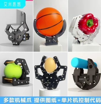 Amisiyou Electric Mechanical Gripper – Flexible Metal Robotic Claw for Drones and Robotic Arms