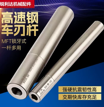 MFT Locking-Type Tool Bar Tungsten Steel Anti-Vibration Tool Bar CNC Machining Center Thread High-Speed Steel Locking Tool Bar Turning Tool