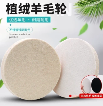 Flocked Wool Polishing Wheel Stainless Steel Mirror Finish Self-Adhesive Backing Pad for Angle Grinder and Hand Drill Waxing Felt Disc
