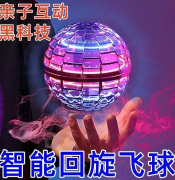 [Drop-resistant] Smart Suspended Induction Spinning Ball Flying Ball UFO Black Tech Magic Ball Boys Children's Toy