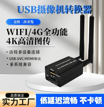 Network Converter USB Camera to Network for Thermal Imaging Infrared Instruments