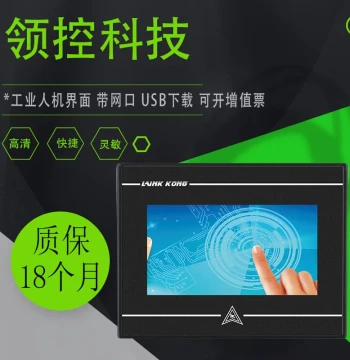 Linkcontrol Touch Screen 4.3 Inch, 7 Inch, 10 Inch PLC Controller Industrial HMI Domestic Manufacturer Direct Sales