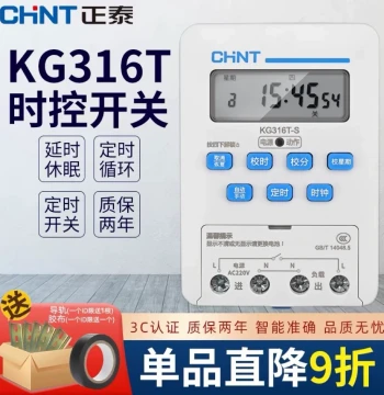 CHNT Timer KG316T-S Time Control Switch 220V Fully Automatic Microcomputer Time Control 20A High Power