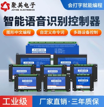 AI Artificial Intelligence Voice Recognition Control Module Offline Wake-up Control Module Custom Keyword Learning
