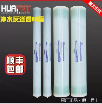 Reverse Osmosis Membrane 4040 Industrial Water Treatment Universal 4-inch 8-inch RO Membrane Industrial Water Purification Equipment Pure Water Membrane