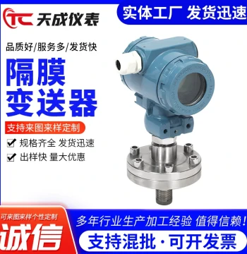 Pressure Transmitter Diaphragm Type High-Temperature Corrosion-Resistant Transmitter Hygienic Single Flange Level Transmitter
