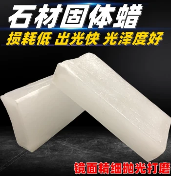Marble Solid Paraffin Crystal Wax Hard White Wax Stone Polishing Wax Industrial Wax Block Floor Polishing Wax