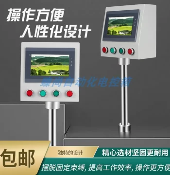 4.3-inch 7-inch 10-inch Touch Screen Installation Box Weinview Xinje Control Box Kinco Rotating Bracket Electrical Control Box