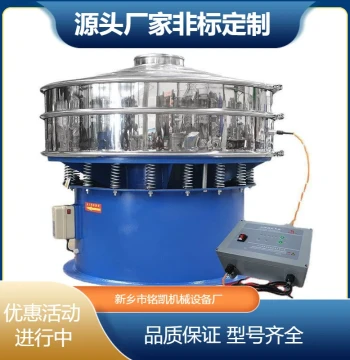 Household Rare Earth Rotary Vibrating Screen Model Silicon 600/800/Diatomaceous Earth Grading Vibrating Screen Stainless Steel Rotary Vibrating Screen Factory
