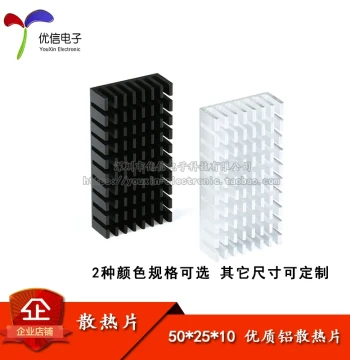 [Youxin Electronics] Heat Sink 50*25*10MM Silver/Black Slotted High-Quality Radiator
