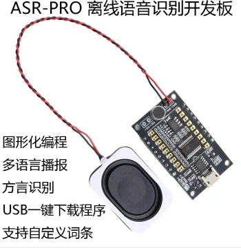ASR-PRO Voice Recognition Module AI Offline Speech Development Board Tianwen Learning Module with Serial One-Click Download