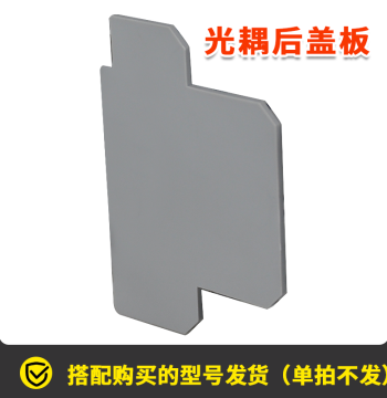 Optocoupler Rear Cover, Isolator Baffle, Matching Partition Plate, Rear Panel, DIN Rail Mounting Photoelectric Coupler Cover