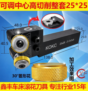 KOKC Knurled Cutting Double Wheel Lathe Knurling Tool CNC Tool Post Turret Lathe Tool 21.5*5*8 Shank 25