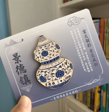 Jiangxi Jingdezhen Blue and White Porcelain Metal Relief Fridge Magnet, Ceramic Tourism Creative Cultural Magnetic Sticker, Souvenir Gift
