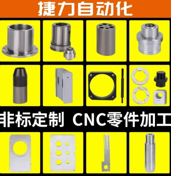 Mechanical Machining: CNC Lathe Processing, CNC Milling for Copper, Aluminum, Stainless Steel Parts – Custom Fabrication