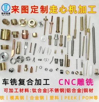 Swiss-Type Lathe Machining, Turn-Mill Composite, CNC Lathe Machining for Stainless Steel, Copper, Aluminum Alloy, Plastic, PEEK, PO