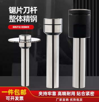 Tungsten Steel Saw Blade Milling Cutter Connecting Rod Saw Blade Arbor Milling Cutter Arbor Alloy Saw Blade Tool Holder Metal Cutting Saw Blade Arbor