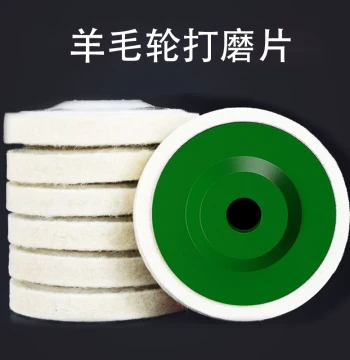 Angle Grinder Polishing Stainless Steel Woodworking Furniture Glass Fine Polishing Wool Wheel Mirror Polishing Disc Wool Wheel