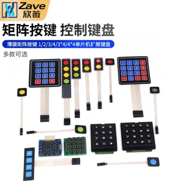 Matrix Keypad Control Keyboard Membrane Matrix Keys 1/2/3/4/3*4/4*4 MCU Expansion Keyboard