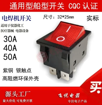 KCD4 Rocker Switch 40/50A High Power Two-Position 4-Pin with Light High Current Button KH02 Welding Machine Switch