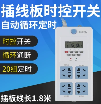 Power Strip Time Control Switch Microcomputer Timer Auto Power Off Extension Cord Aquarium Fish Tank Advertising Multi-Control Socket
