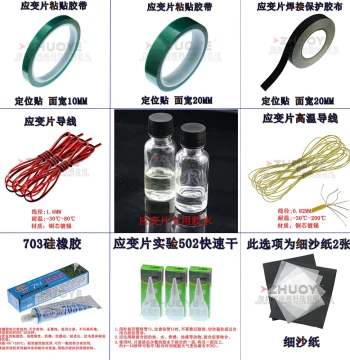 Special Adhesive H610 for Strain Gauge Bonding Materials Wires Sandpaper Tape High-Temperature Wire Strain Gauge Experimental Materials