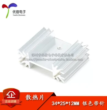 Heat Sink 34*25*12MM (Silver) Lotus Shape Radiator/Three-Stage Voltage Regulator Audio Dedicated