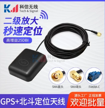 GPS Antenna Beidou Navigation Dual-Mode GPS Antenna Vehicle Positioning GPS Antenna with Secondary Amplification and Filter