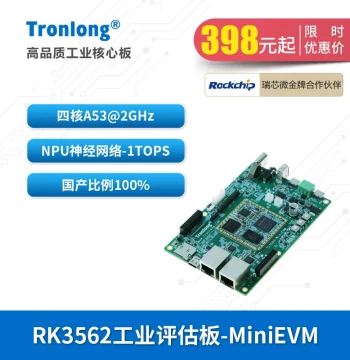 Tronlong Rockchip RK3562J Industrial Development Board Domestic 2GHz Quad-Core A53 RK3568 Cost-Effective NPU