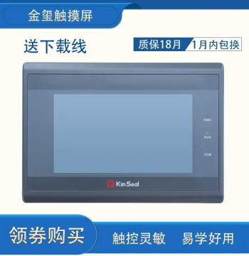 Jinxi Touch Screen 3.5 4.3 5 7 Inch PLC HMI Configuration Screen Color LCD Industrial Control Display