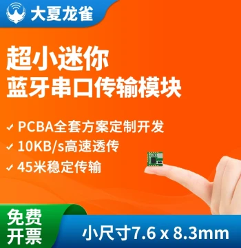 Daxia Longque BLE Bluetooth Module BT24-T Small Size Wireless Serial Transparent Transmission Customizable Low Power DA14531