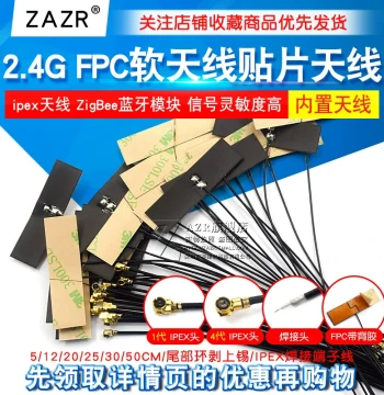 WiFi 2.4G Enhanced Gain Built-in Flexible FPC Soft Antenna Patch ZigBee Bluetooth Module IPEX Gen 1