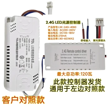 LED Lighting Constant Current Driver Power Supply TCL Controller FD120w40-60w*2 Ceiling Light Fan Light Driver