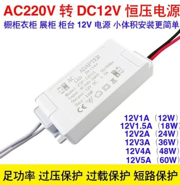 220V to DC12V Transformer Ultra-Thin Switching Power Supply 1A 2A 3A 5A Low Voltage LED Soft Light Strip Cabinet Driver