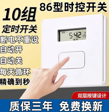 Type 86 Wall-Mounted Time Control Switch Timer 220V Household Light Sign Smart Lamp Automatic Cycle Time Controller