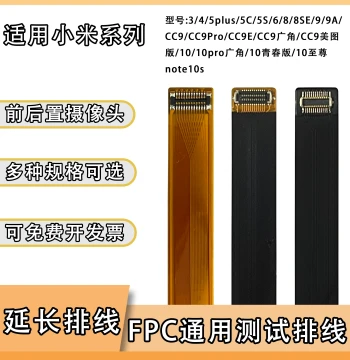 Front and Rear Camera Extension Flat Cable for Xiaomi Series - CC9, CC9E, CC9 Pro, Note 10S, 10