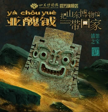 Shandong Museum Cultural Creative Souvenir: Town Treasure Ya Chou Yue 3D Resin Fridge Magnet, Creative Gift