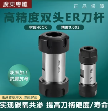 Double Head ER Tool Arbor Drill Chuck Extension Rod ER11 16 20 25 32 Motor Shaft Connection Drilling Conversion Sleeve