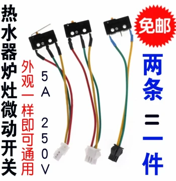 Gas Water Heater Accessories: Micro Switch, Water-Actuated Switch, and Gas Stove Switch Compatible with Vanward, Midea, Vatti, and Linghui